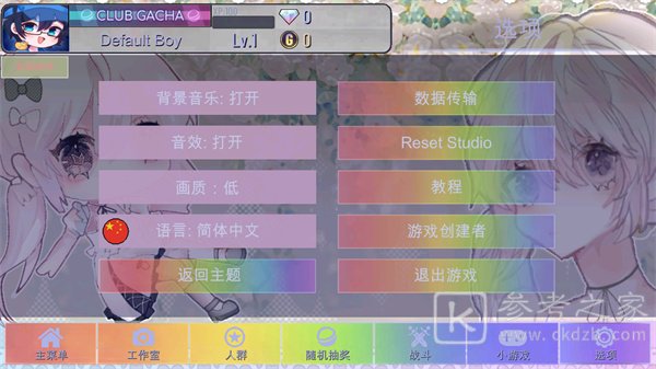 加查甜甜怎么玩 加查甜甜怎么设置中文语言