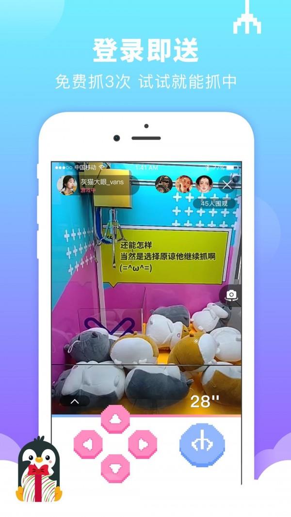 迷你抓娃娃机截图