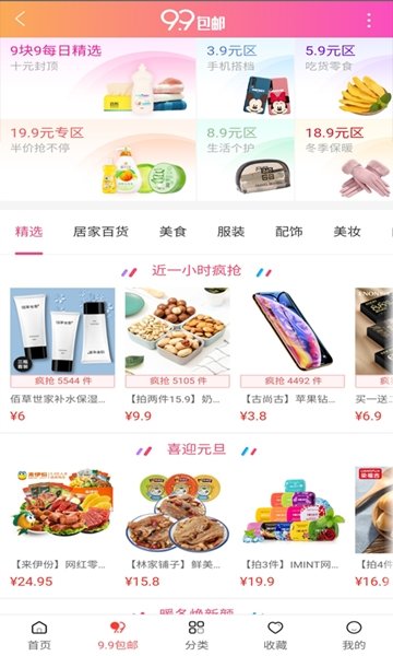 密源领券截图