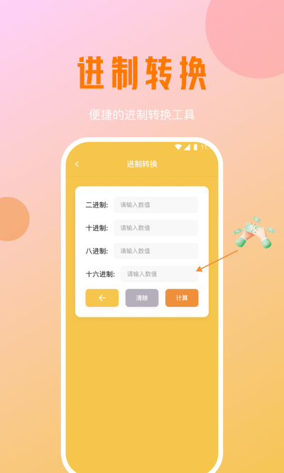 好运优化管家截图