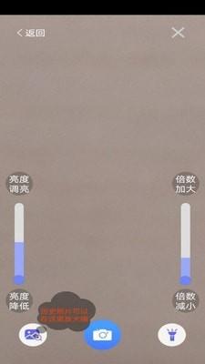 老人放大镜截图