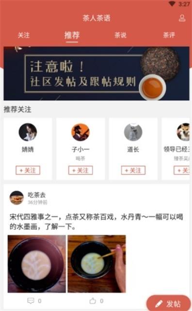 茶臻选截图