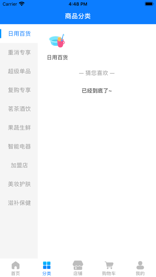 君业截图