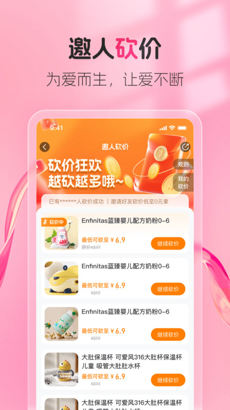 熊阿宝截图