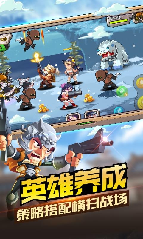 合金三国截图