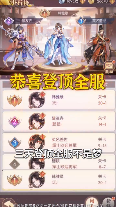 塔防五千年截图
