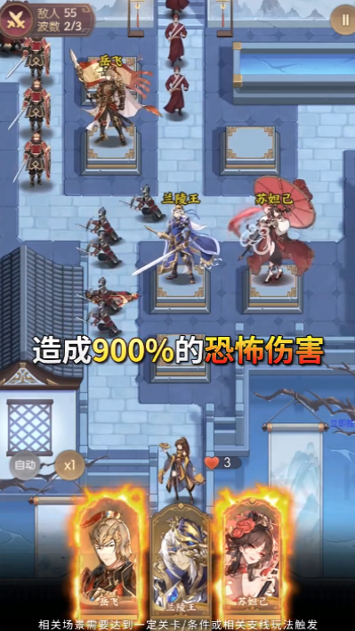 塔防五千年截图
