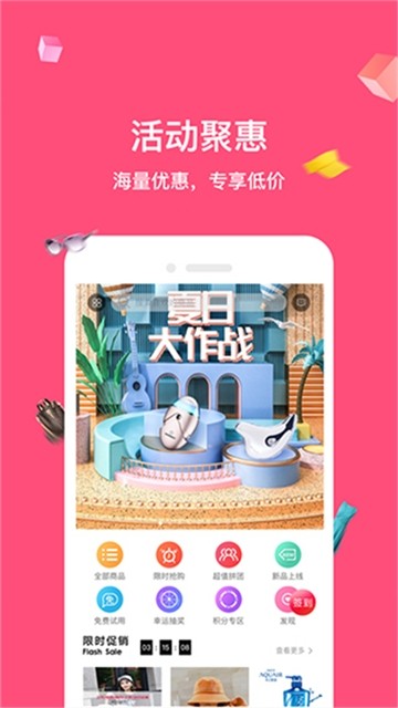 省钱达人券截图