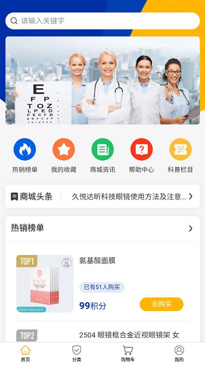 久悦达昕截图