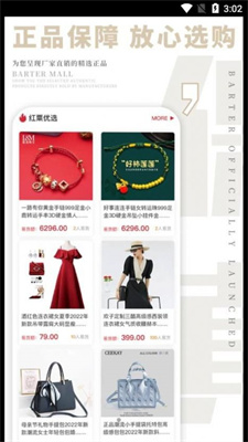 红粟云易货截图