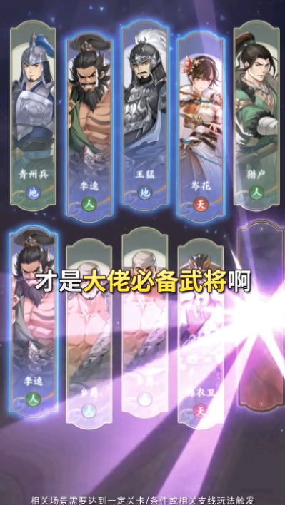 塔防五千年截图