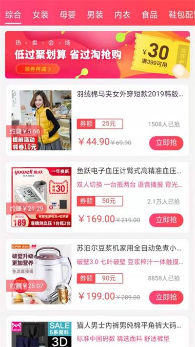理想集市截图