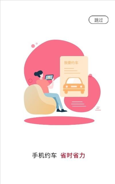 丹凤凤驭驾校截图