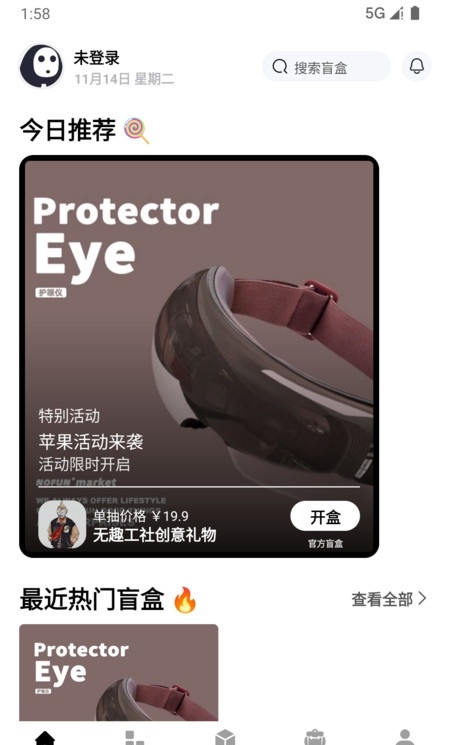 自选魔盒商城截图