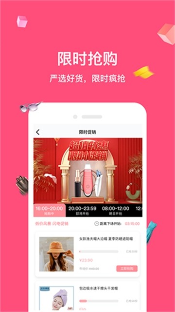省钱达人券截图