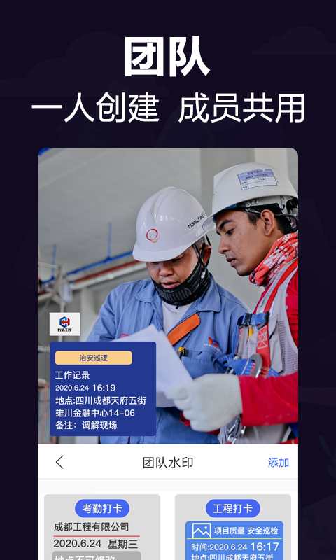 今日实时水印相机截图