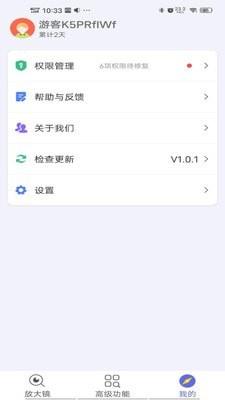 老人放大镜截图