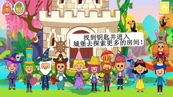 迷你小镇童话世界截图