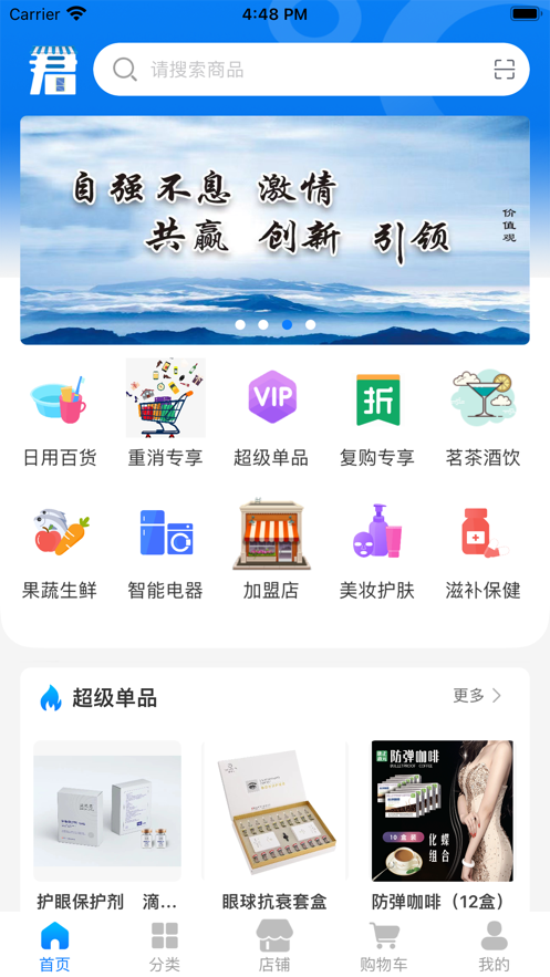 君业截图