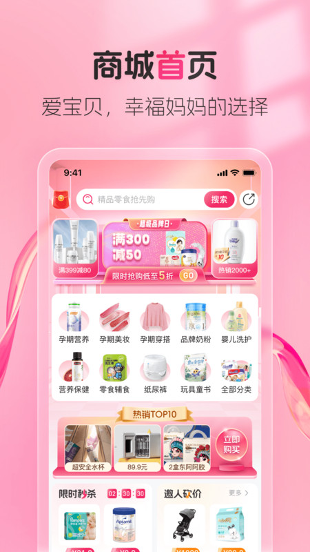熊阿宝截图