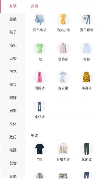 理想集市截图