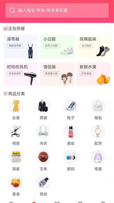 理想集市截图