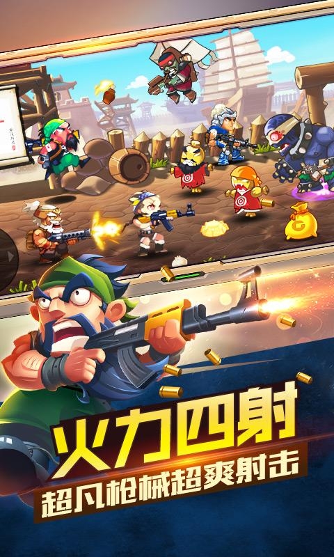 合金三国截图