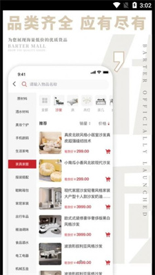 红粟云易货截图