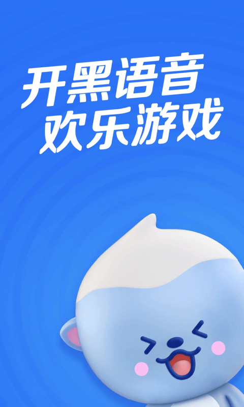 欢游app截图