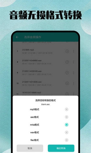 kgm转换mp3工具手机app截图