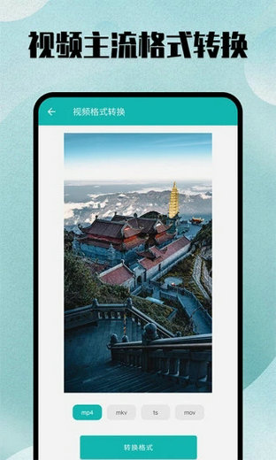 kgm转换mp3工具手机app截图