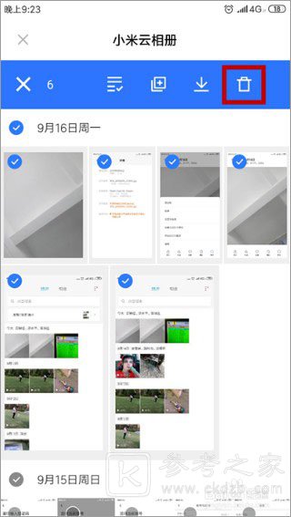 小米云服务怎么删除数据 小米云服务空间满了怎么删除