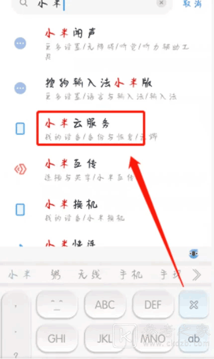 小米云服务怎么删除数据 小米云服务空间满了怎么删除