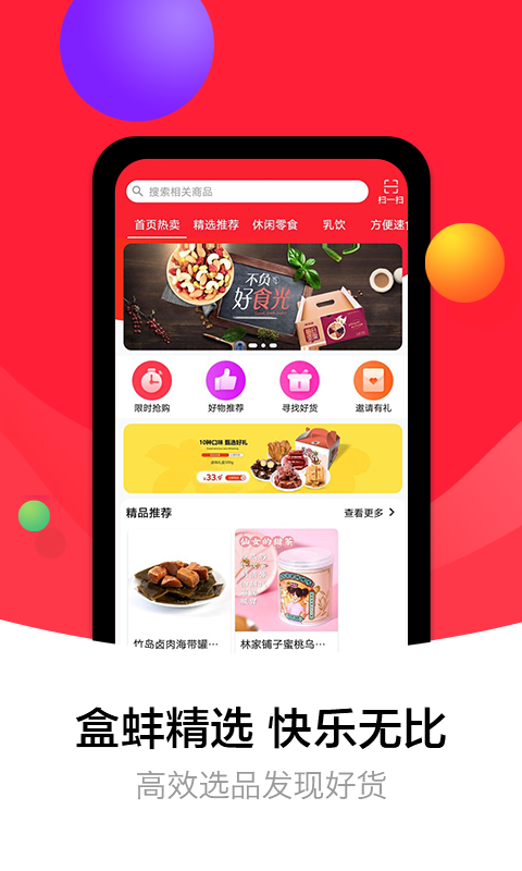 盒蚌精选截图
