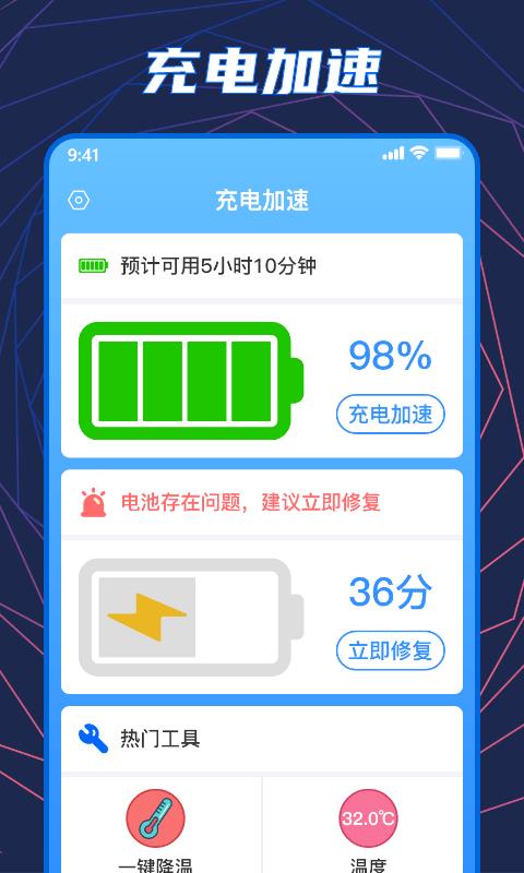 温度检测大师截图