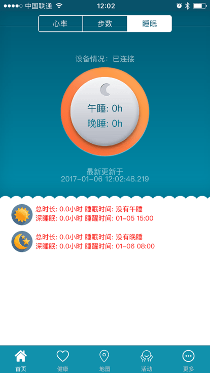 健康二师截图