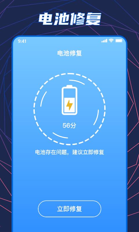 温度检测大师截图