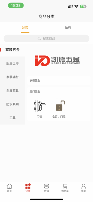 凯优心选截图