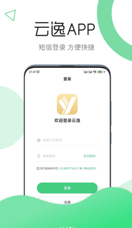 云逸截图
