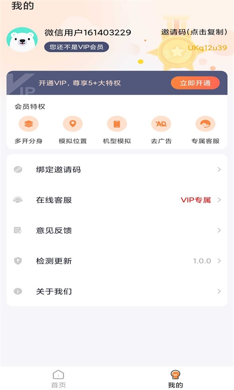天下云游截图