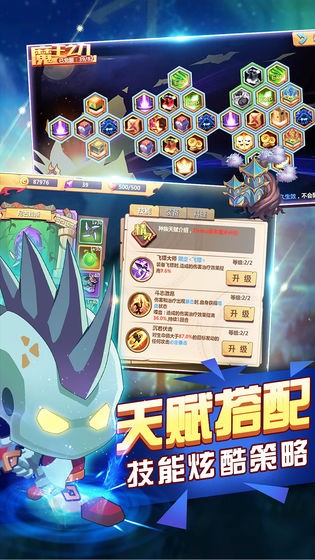 超次元对决截图