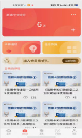 儒雅牛截图