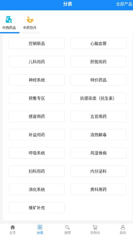 金慧艾医药截图