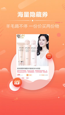 淘宝优惠券截图