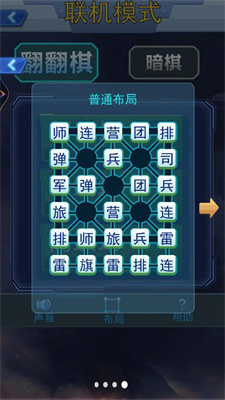 军棋双人截图
