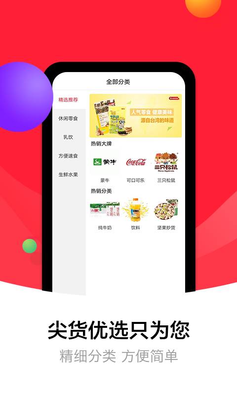 盒蚌精选截图