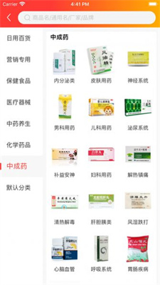 立新药业截图