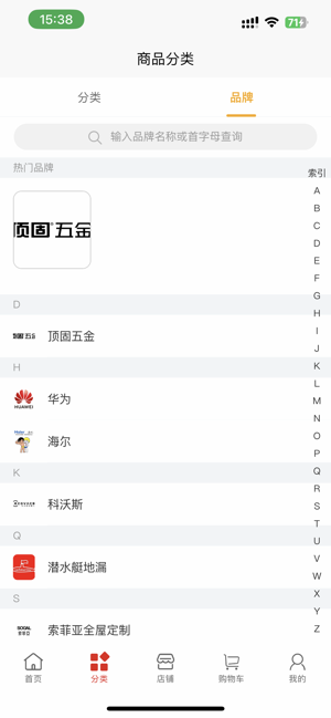 凯优心选截图