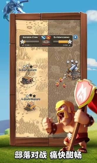 星期六魔王之魔童降临截图