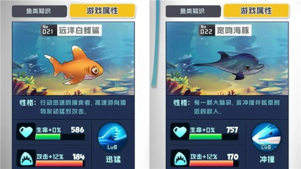 鱼吃鱼无敌版截图